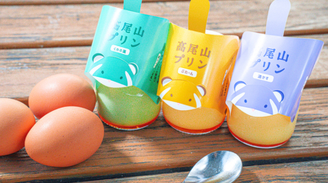 高尾山ふもとや - メイン写真: