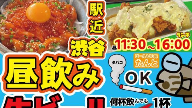 ビール100円『たんと』 - メイン写真: