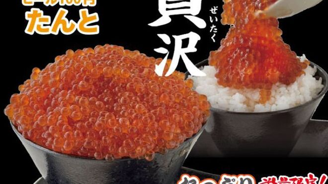 ビール100円『たんと』 - メイン写真: