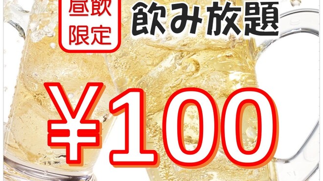大衆酒場 マルキ - ドリンク写真: