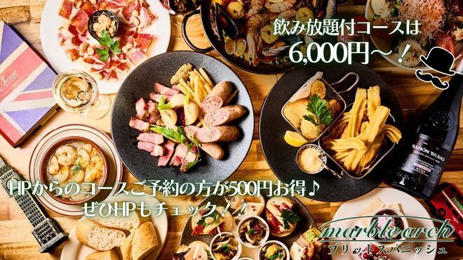 マーブルアーチ 日比谷OKUROJI - メイン写真: