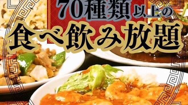天府酒家 - メイン写真: