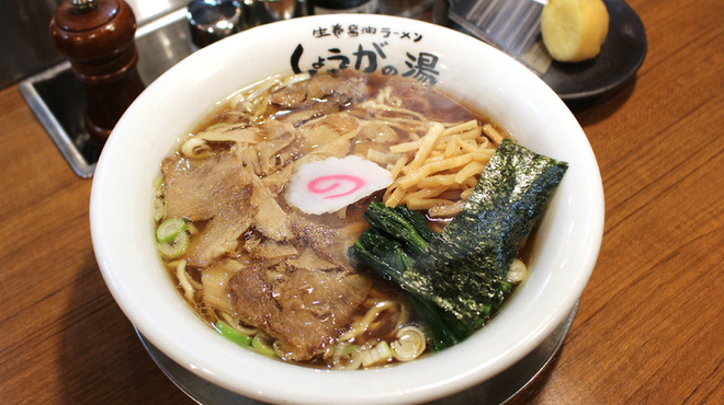 長岡生姜ラーメン しょうがの湯 - メイン写真: