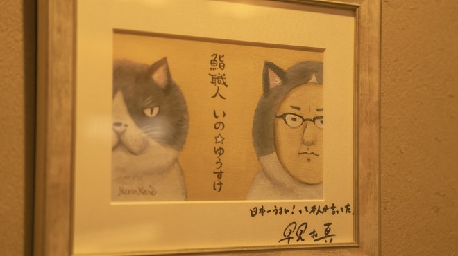 鮨　いの - メイン写真: