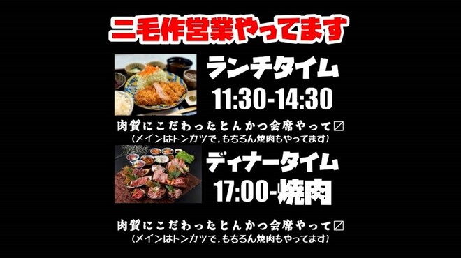 焼肉 かわちどん - メイン写真: