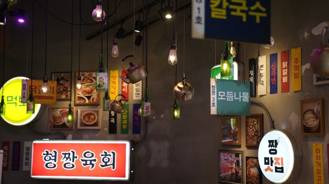 韓国屋台料理とプルコギ専門店 ヒョンチャンプルコギ - メイン写真: