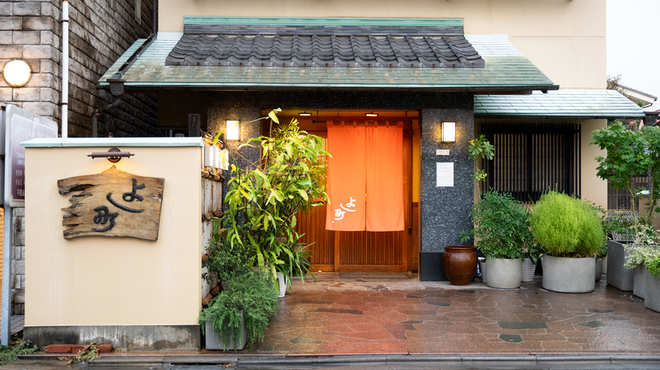 よし町 - メイン写真: