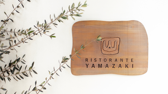 Ristorante YAMAZAKI - メイン写真: