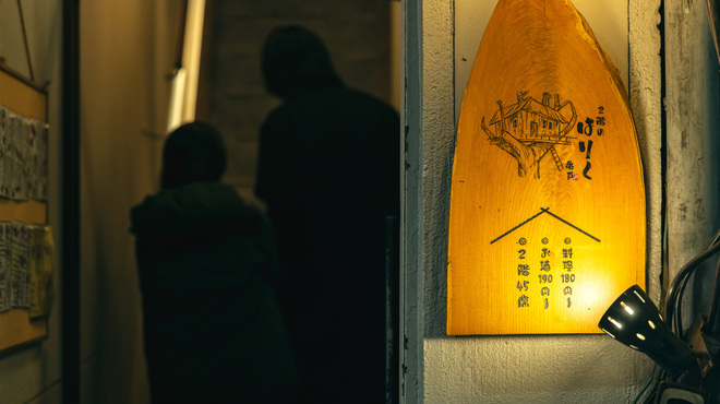 2階のはりく - メイン写真: