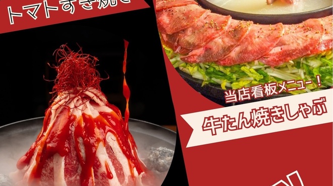 牛たん焼きしゃぶ 元祖たこしゃぶ 紅れや - メイン写真: