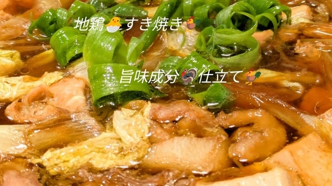 小粋料理 鶏ぃん - メイン写真: