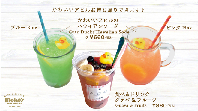 Moke’s HAWAII  - メイン写真: