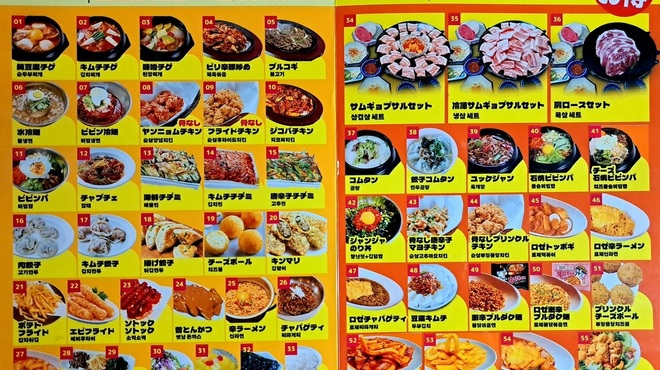 Hanzan Haza - メイン写真: