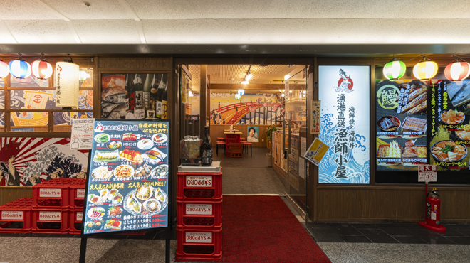 漁港直送漁師小屋 - メイン写真: