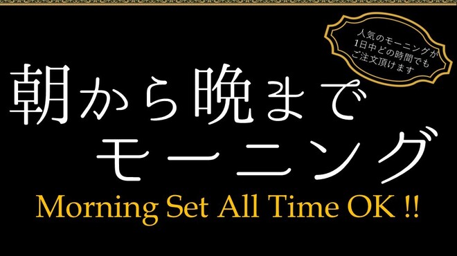 日本橋珈琲店 - メイン写真: