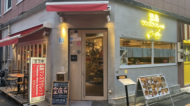 湯島ワンズラクレット チーズ料理専門店 野菜＆ワイン - メイン写真: