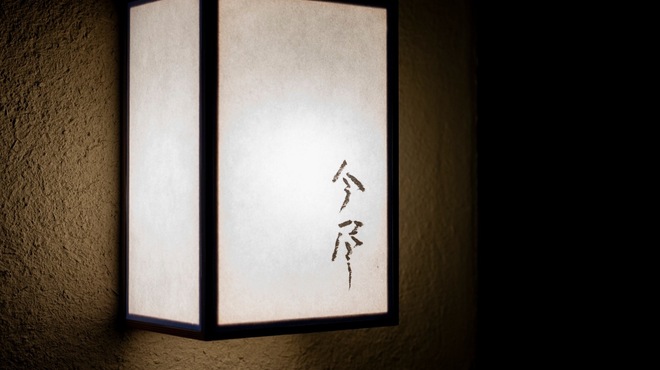 鮨 今尽 - メイン写真: