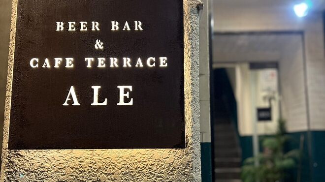 Beer Dining & Cafe Terrace ALE - メイン写真: