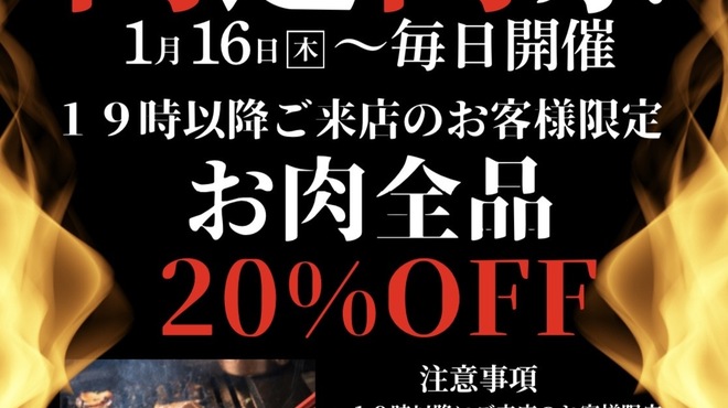 豪徳寺肉流通センター - 料理写真: