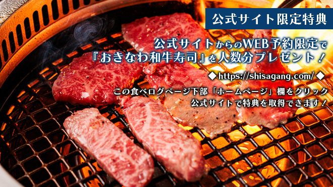 琉球焼肉シーサーギャング - メイン写真: