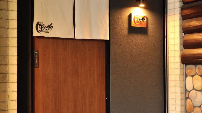 焼肉ぽんが - メイン写真: