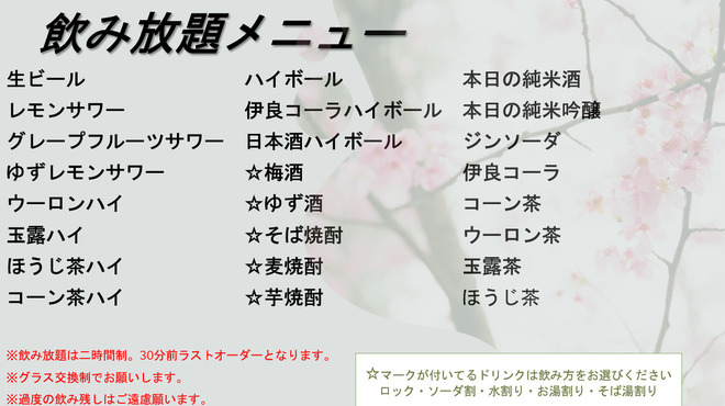 俺の割烹 そば - ドリンク写真: