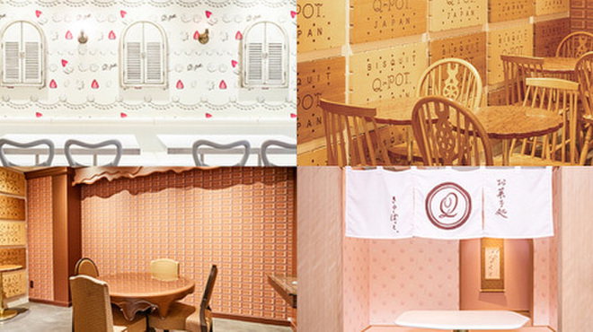 Q-pot CAFE. - メイン写真: