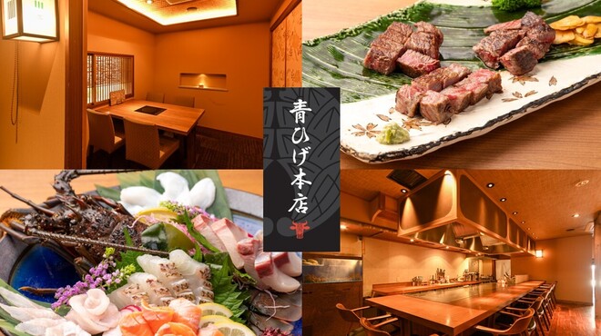 青ひげ - メイン写真: