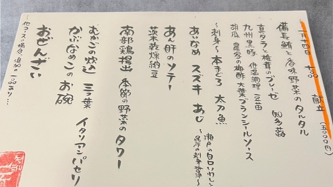 一匠 - メイン写真: