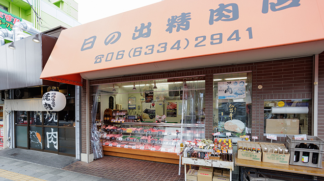 焼肉 日の出 - メイン写真:外観（精肉店と隣接）