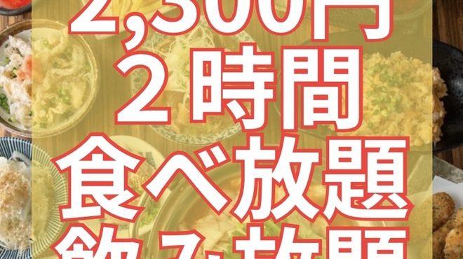 満腹笑店 - メイン写真: