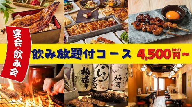 うな串 焼鳥 う福 - メイン写真: