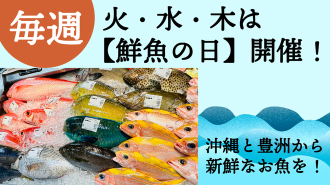 沖縄居酒屋 香の帆 - メイン写真:
