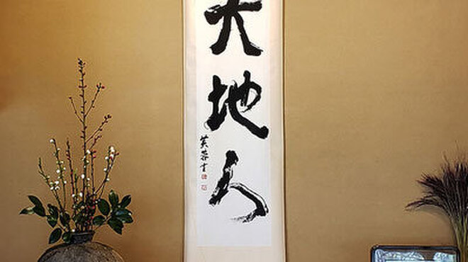 松籟庵 - メイン写真: