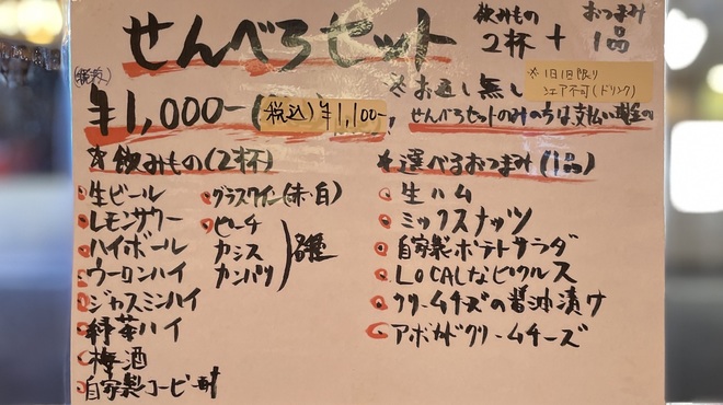 大塚バル LOCAL - メイン写真: