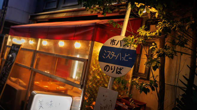 Mr.Happy  - メイン写真: