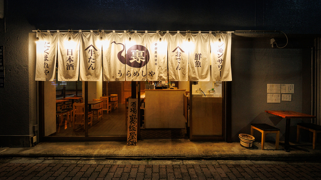 居酒屋燃えた うらめし屋 - メイン写真: