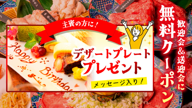 食べ飲み放題 焼肉ダイニング ちからや - メイン写真: