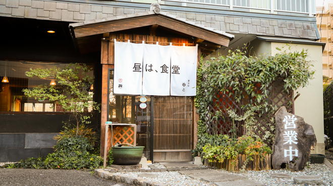 呑と - メイン写真:店舗入口