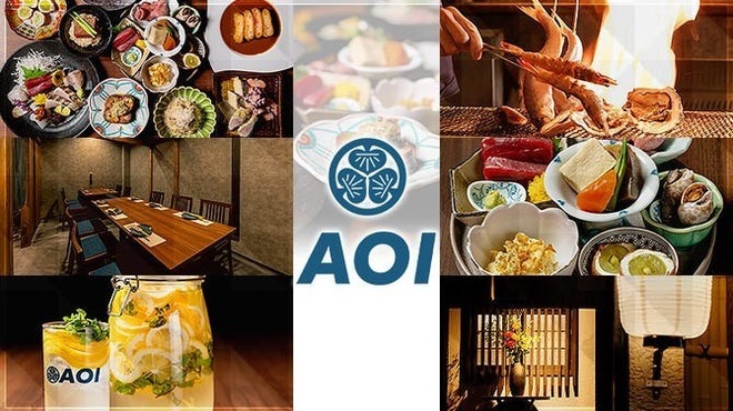 炭火焼きとおばんざい AOI - メイン写真: