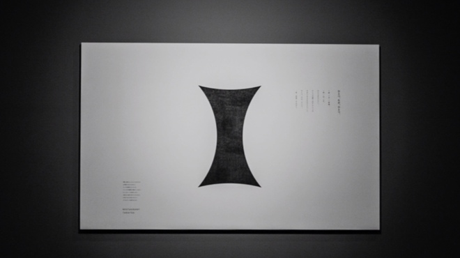 レストラン 高津 - メイン写真: