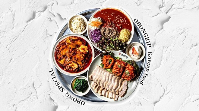 オボンジップ - メイン写真: