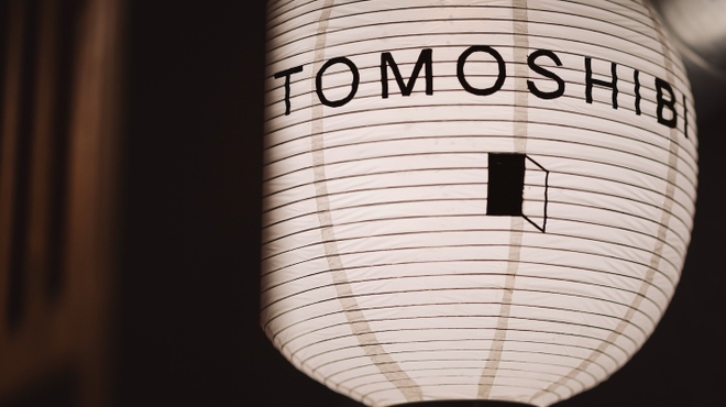 焼鳥 ともしび - メイン写真: