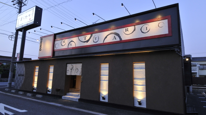 まったり 江南 居酒屋 食べログ