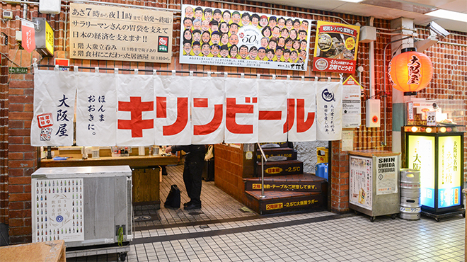 大阪屋 - メイン写真:外観