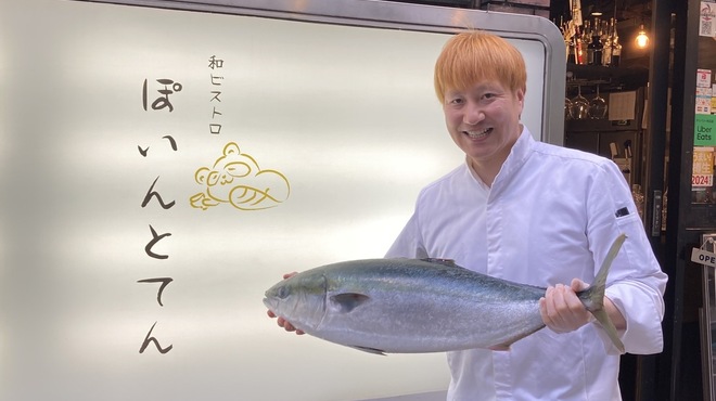 和ビストロ ぽいんとてん - メイン写真: