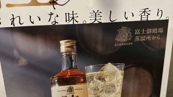 魚とよ - ドリンク写真:陸ハイボール