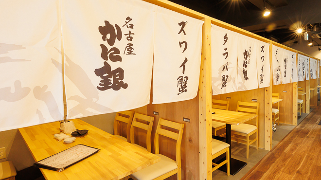 名古屋 蟹銀 名驛店