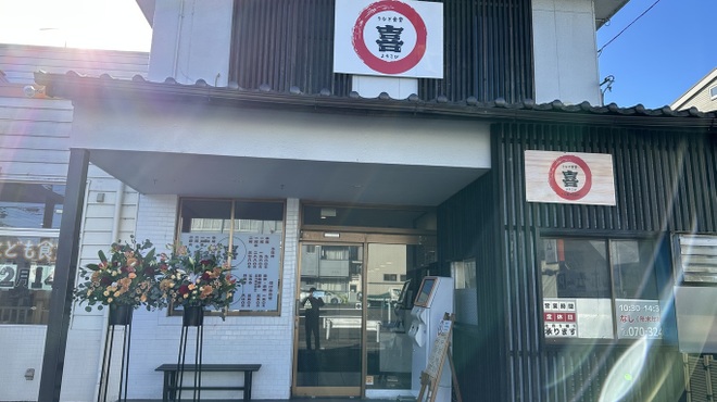 うなぎ食堂 喜 - メイン写真: