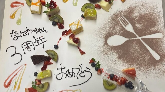 ボナボン - メイン写真: